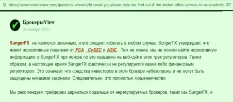 В организации SungerFX Com наглым образом украли финансовые средства клиента - это ЛОХОТРОНЩИКИ !!! (отзыв)