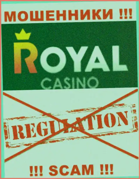 У организации Royal Loto нет регулятора, а значит они профессиональные интернет-жулики !!! Будьте очень внимательны !!!
