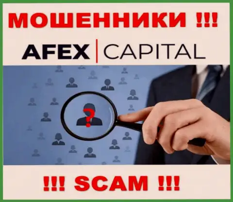 Контора AfexCapital Com не вызывает доверия, т.к. скрываются сведения о ее руководстве