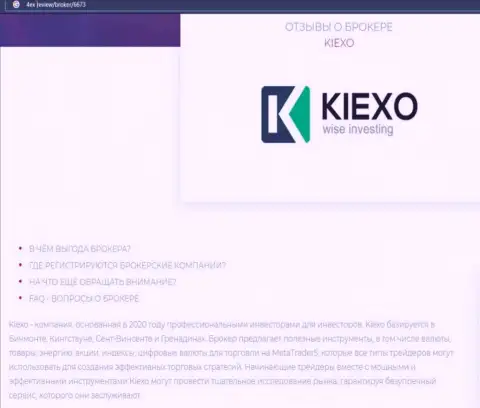 Основные условиях торгов форекс дилинговой компании KIEXO на сайте 4ex review