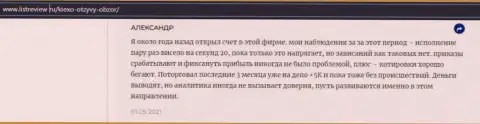 Клиент Форекс брокерской организации KIEXO опубликовал отзыв о брокере на сайте infoscam ru