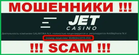 На web-портале мошенников Jet Casino расположен именно этот номер лицензии