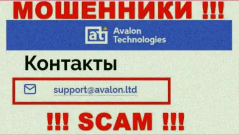 На информационном портале лохотронщиков Avalon представлен их адрес электронного ящика, но связываться не надо