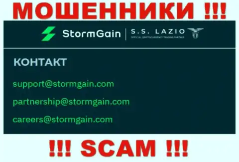 Выходить на связь с компанией StormGain не стоит - не пишите на их адрес электронной почты !