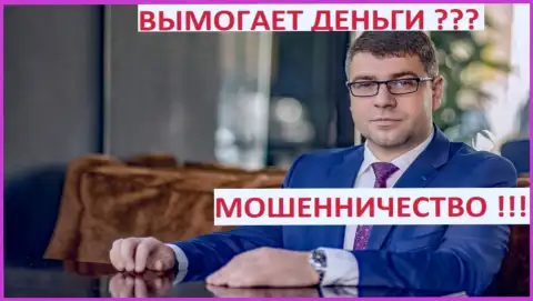 Терзи Богдан - грязный рекламщик, он же и руководитель пиар-компании Амиллидиус