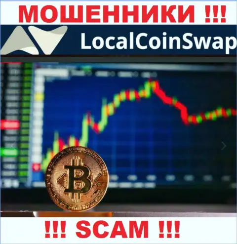 Не доверяйте вложенные деньги LocalCoinSwap Com, ведь их сфера работы, Криптовалютная торговля, обман