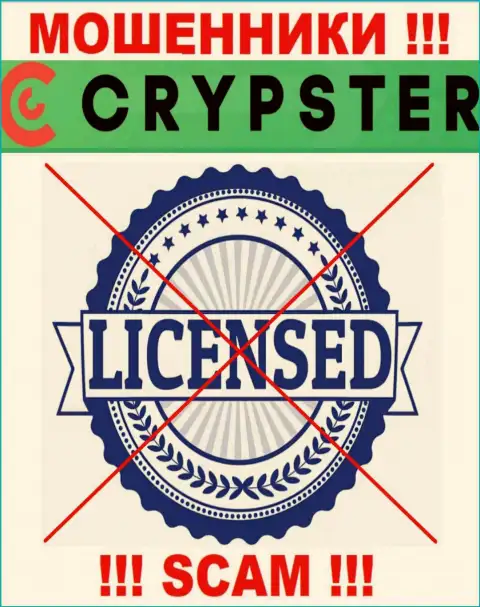 Знаете, почему на веб-портале Crypster не показана их лицензия ??? Ведь махинаторам ее просто не выдают