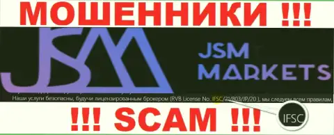 ДжСМ-Маркетс Ком грабят реальных клиентов, под крышей проплаченного регулятора