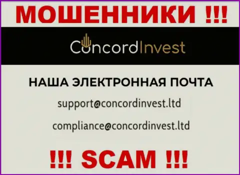 Написать интернет-мошенникам Concord Invest можно на их электронную почту, которая найдена у них на информационном портале