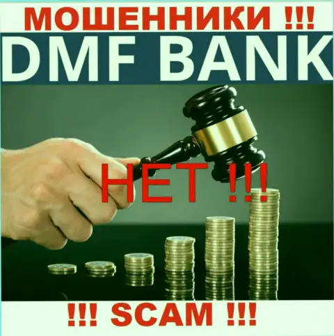 Довольно-таки рискованно давать согласие на совместное взаимодействие с DMF-Bank Com - это никем не регулируемый лохотронный проект