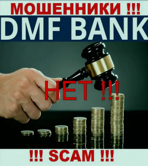Довольно-таки рискованно давать согласие на совместное взаимодействие с DMF-Bank Com - это никем не регулируемый лохотронный проект