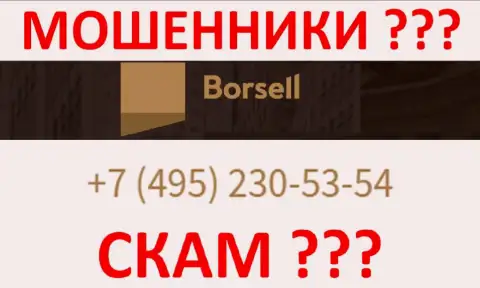 С какого именно номера телефона станут названивать интернет мошенники из компании Борселл неведомо, у них их немало