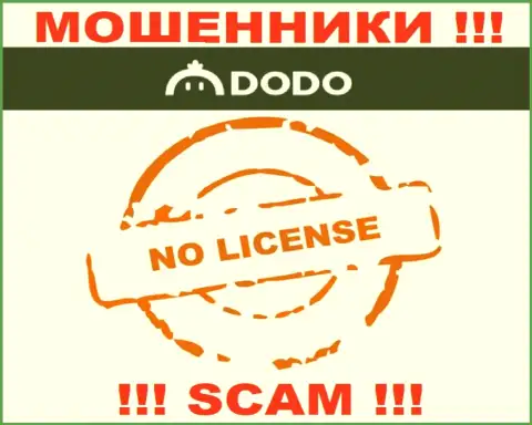 От сотрудничества с DODO, Inc можно ждать лишь потерю денег - у них нет лицензии на осуществление деятельности