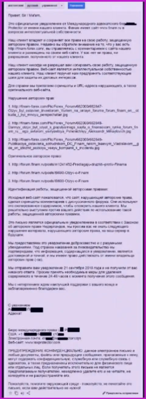 Перевод официальной претензии от юридических представителей Финам по поводу вырезания диалогов на интернет-форуме данного Форекс дилингового центра