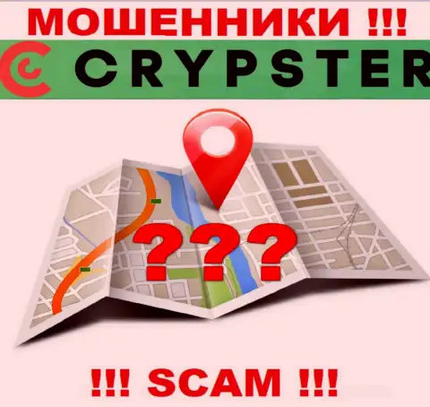 По какому именно адресу зарегистрирована организация Crypster Net ничего неведомо - МОШЕННИКИ !!!