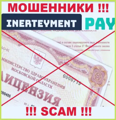 InerteymentPay - это подозрительная организация, т.к. не имеет лицензионного документа