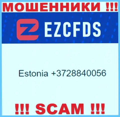 Мошенники из компании EZCFDS Com, для разводняка наивных людей на денежные средства, задействуют не один номер телефона