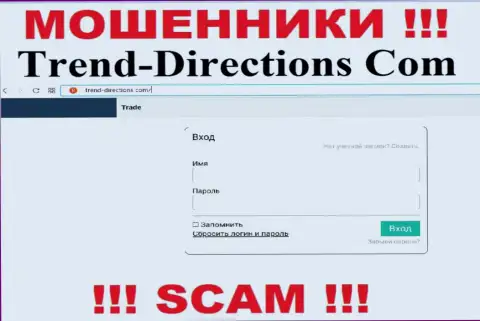 Снимок с официального онлайн-сервиса Trend Directions, заполненного фейковыми гарантиями