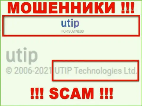 UTIP Technologies Ltd управляет организацией ЮТИП - это ШУЛЕРА !!!