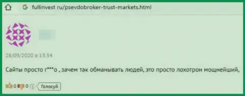 Отзыв клиента Trust-Markets Com, который заявляет, что работу с ними обязательно оставит Вас без финансовых вложений