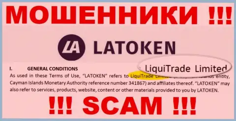 Юр. лицо лохотронщиков Латокен - это LiquiTrade Limited, инфа с web-портала лохотронщиков