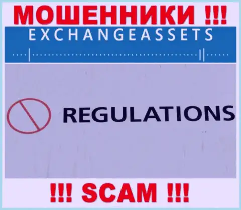 Эксчейндж-Ассетс Ком с легкостью похитят Ваши депозиты, у них нет ни лицензии на осуществление деятельности, ни регулятора