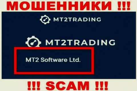 Компанией МТ2 Трейдинг руководит MT2 Software Ltd - сведения с официального веб-ресурса мошенников