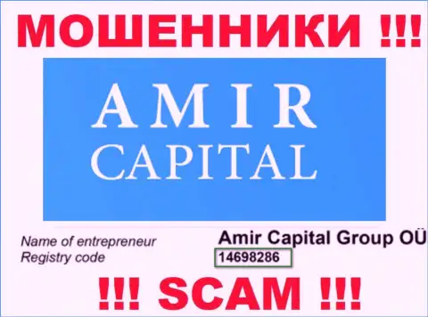 Регистрационный номер интернет-мошенников Amir Capital (14698286) не доказывает их честность