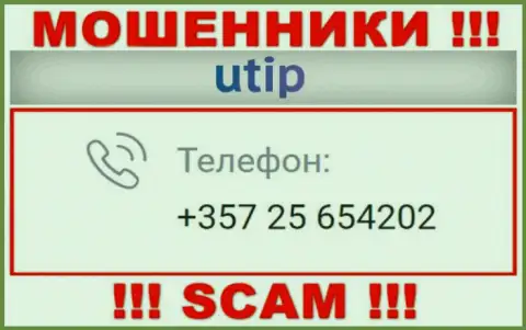 Если надеетесь, что у UTIP один номер телефона, то зря, для надувательства они приберегли их несколько