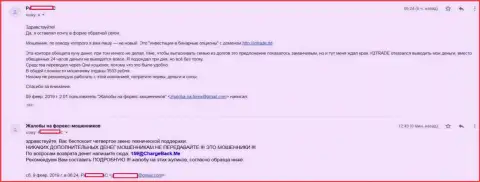 Честный отзыв игрока Форекс дилингового центра АйКью Трейд, который не может вернуть обратно почти 3,5 тысячи рублей