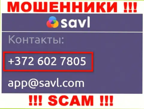 БУДЬТЕ ОЧЕНЬ ОСТОРОЖНЫ !!! Неизвестно с какого номера телефона могут трезвонить интернет-мошенники из Savl