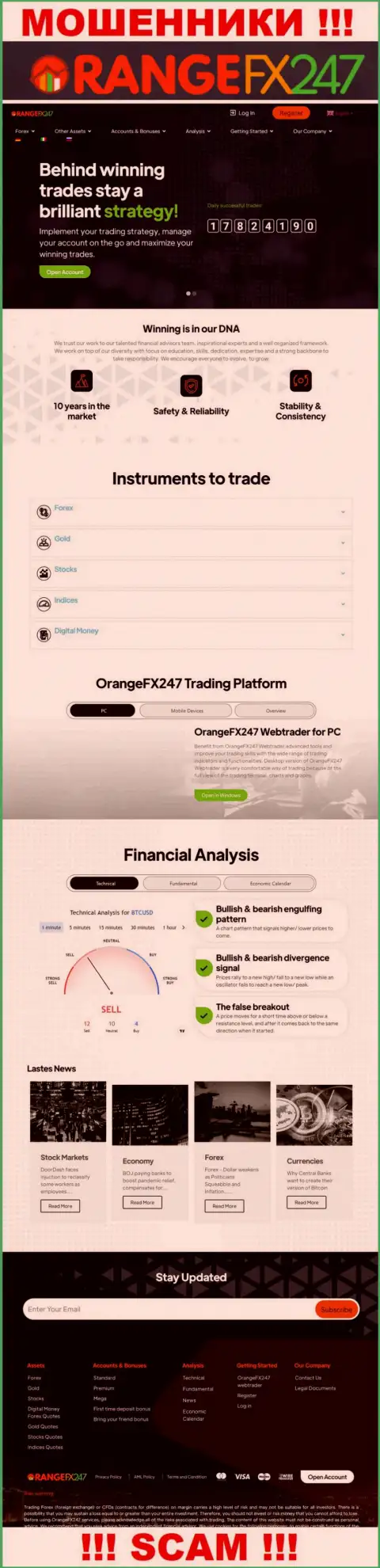 Основная страница официального веб-сервиса воров Orange FX 247