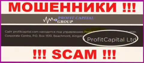 На официальном сайте Profit Capital Group кидалы указали, что ими управляет ПрофитКапитал Групп