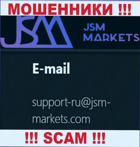 Указанный электронный адрес жулики JSM-Markets Com представили на своем официальном сайте