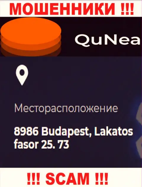 QuNea Com - это подозрительная организация, адрес регистрации на веб-портале показывает ненастоящий
