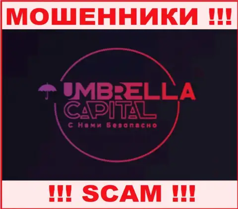 Umbrella Capital - это АФЕРИСТЫ !!! Денежные вложения отдавать отказываются !!!