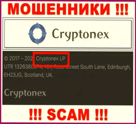 Данные о юридическом лице Crypto Nex, ими оказалась контора Cryptonex LP