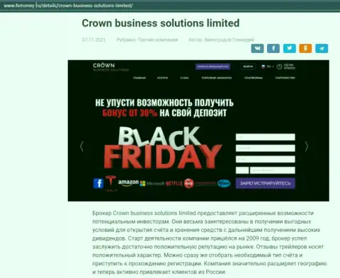 Публикация про форекс организацию Crown Business Solutions на интернет-сервисе fxmoney ru