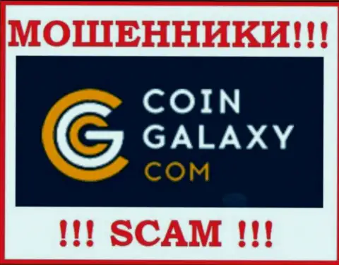 Coin-Galaxy - это МОШЕННИКИ !!! SCAM !