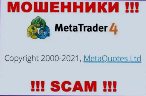 Контора, владеющая обманщиками МетаТрейдер 4 - это MetaQuotes Ltd