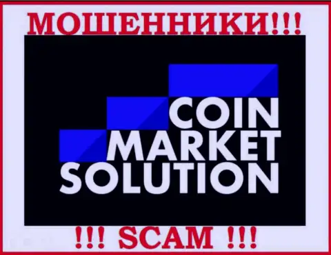 Coin Market Solutions - это SCAM !!! ЕЩЕ ОДИН КИДАЛА !!!