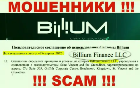 Биллиум Финанс ЛЛК - юридическое лицо internet аферистов Биллиум
