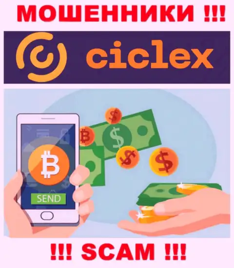 Ciclex не внушает доверия, Криптообменник - это конкретно то, чем занимаются эти internet мошенники