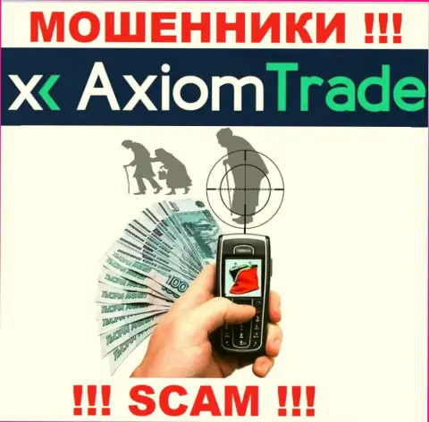 Axiom Trade в поиске лохов для разводняка их на средства, Вы также в их списке