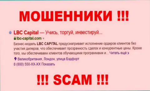 ЛБЦ Капитал - это МОШЕННИК !!! SCAM !