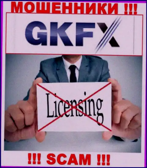 Деятельность GKFX ECN нелегальна, потому что этой компании не выдали лицензионный документ
