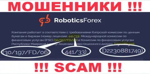 Номер лицензии RoboticsForex Com, у них на информационном ресурсе, не сможет помочь уберечь ваши денежные средства от грабежа