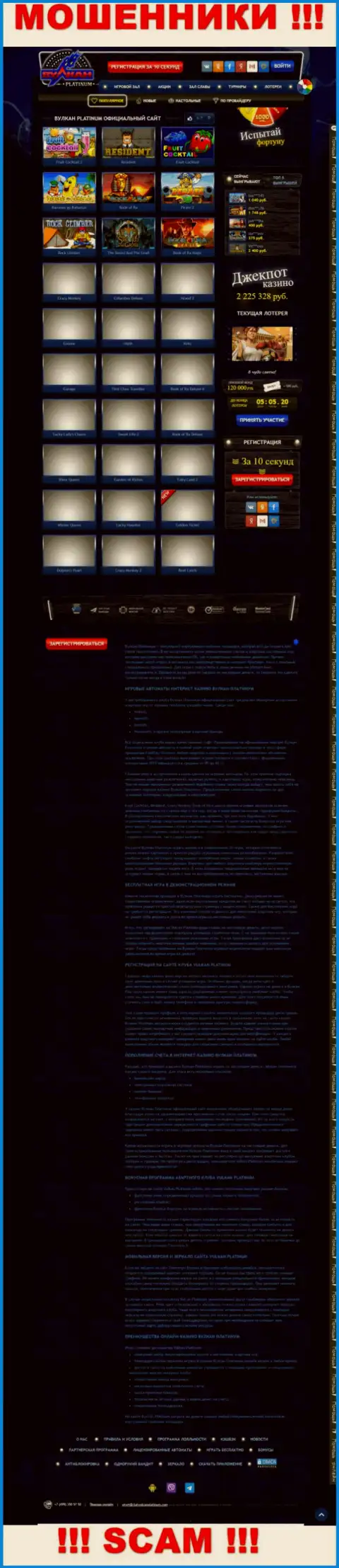 Скриншот официального сайта КлабВулканПлатинум Ком - КлабВулканПлатинум Ком