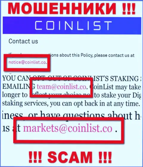 Электронная почта мошенников CoinList, которая была найдена у них на сайте, не надо общаться, все равно оставят без денег