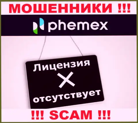 У организации Пемекс Ком не представлены сведения о их лицензии - это ушлые мошенники !